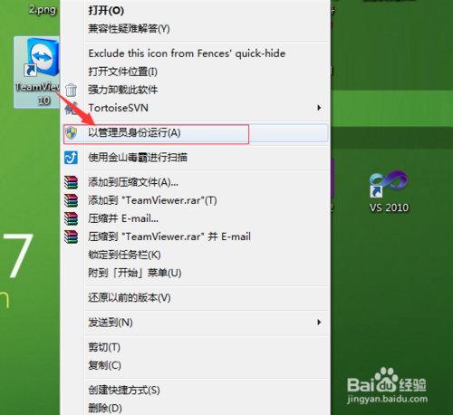 TeamViewer 10下载