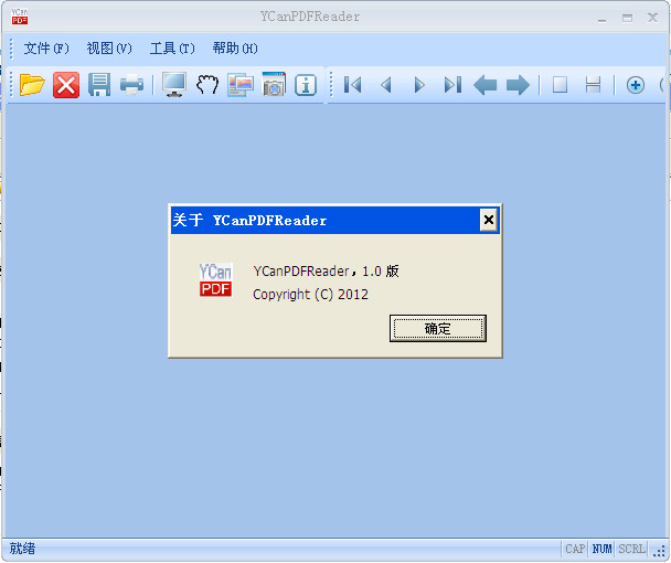 pdf阅读器绿色版