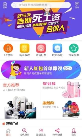极有惠