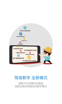 理论培训app