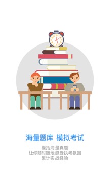 理论培训app