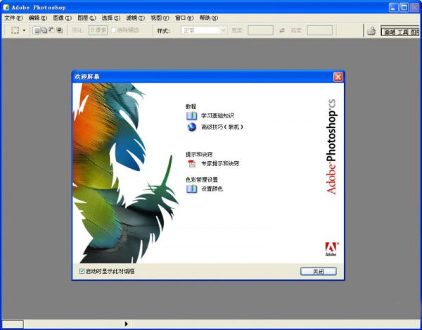 photoshop下载