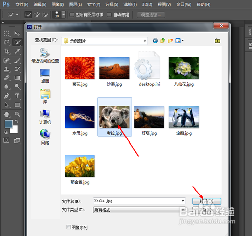 photoshop下载