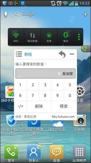 葫芦侠修改器下载
