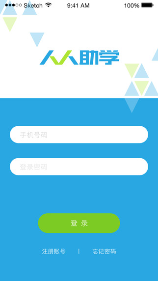 人人u学app
