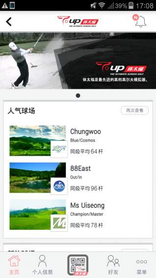体太福app