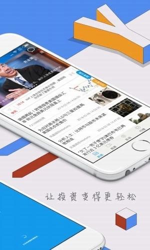 博翼财经app