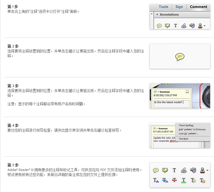 adobe reader 9.0 中文版