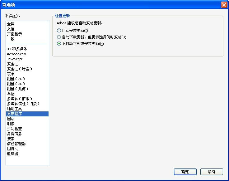 adobe reader 9.0 中文版