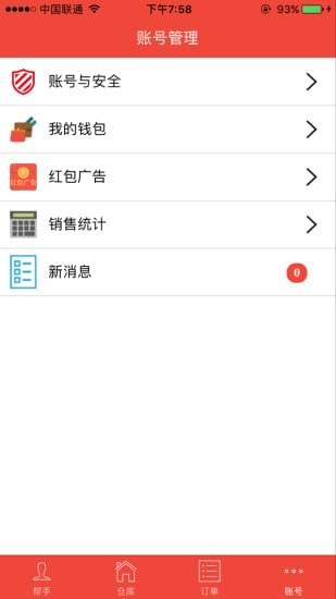 大众帮手