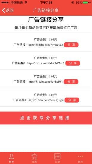 大众帮手
