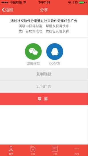 大众帮手