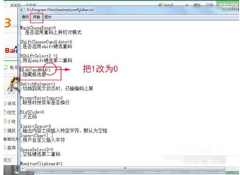 极点五笔输入法