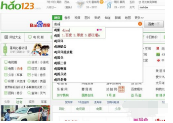极点五笔输入法