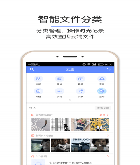 和彩云助手app