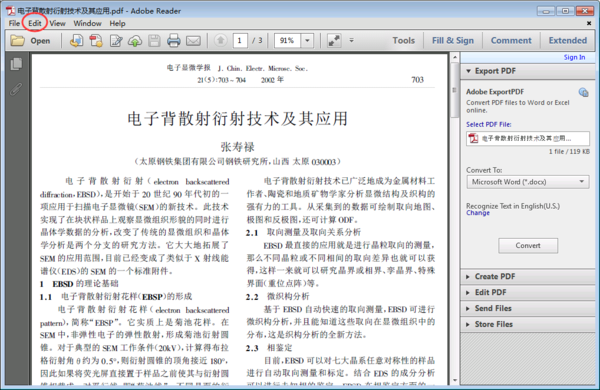 Adobe Reader X 下载 