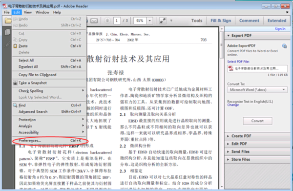 Adobe Reader X 下载 v10.1.0 官方简体中文版