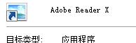 Adobe Reader X 下载 v10.1.0 官方简体中文版