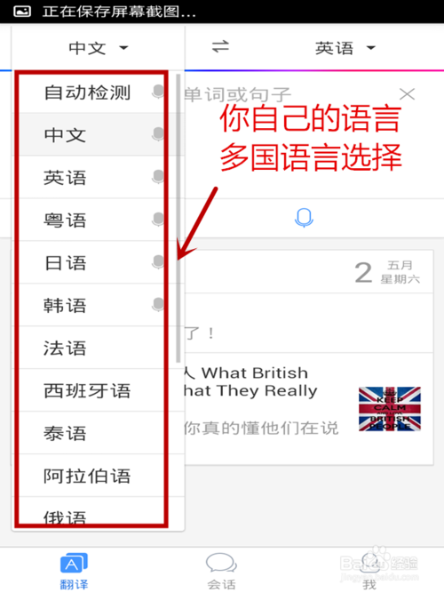 百度翻译器下载