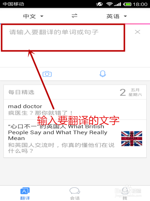 百度翻译器下载