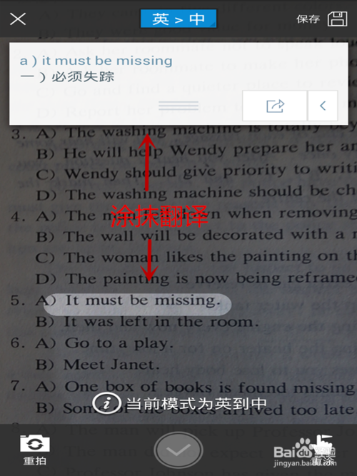 百度翻译器下载