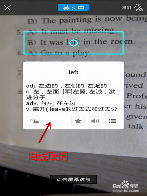百度翻译器下载