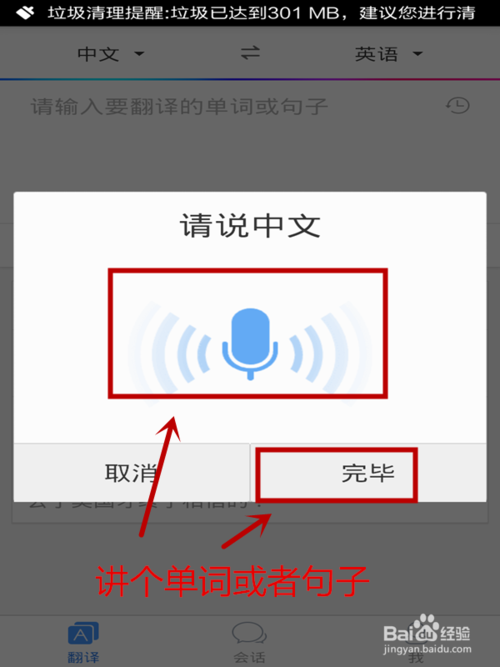 百度翻译器下载