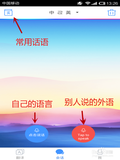 百度翻译器下载