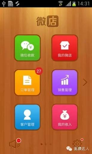 微信微店app下载|微信微店 V8.5.5 安卓版 - 中