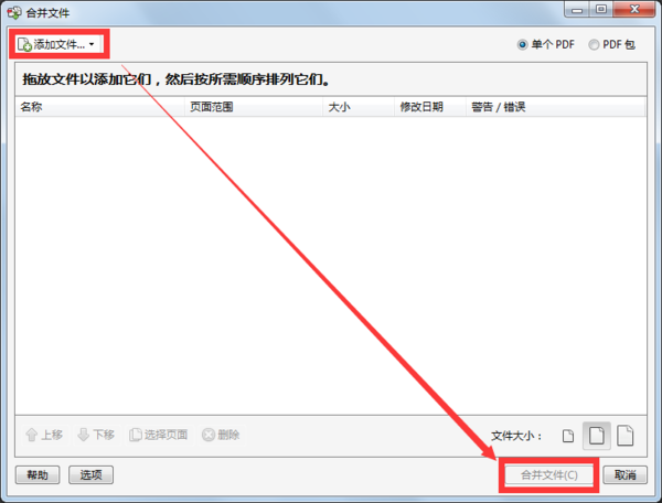 Adobe Acrobat Reader下载