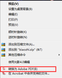 Adobe Acrobat Reader下载
