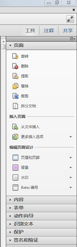 Adobe Acrobat Reader下载