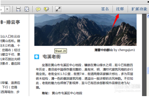 Adobe Acrobat Reader下载