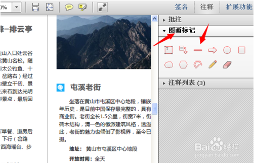 Adobe Acrobat Reader下载