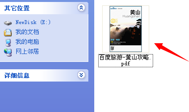 Adobe Acrobat Reader下载