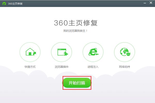 360电脑管家