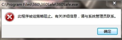 360电脑管家