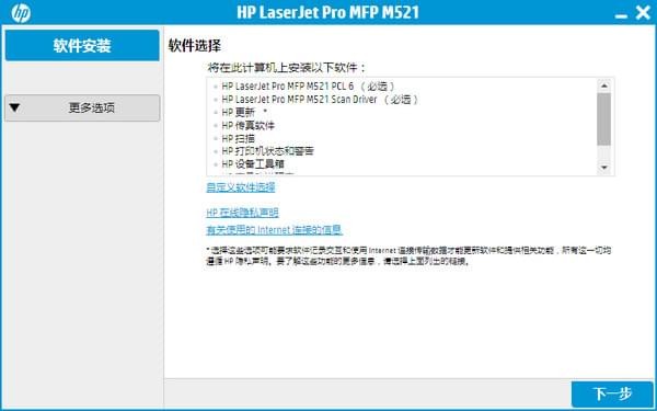 惠普hp m521dn驱动