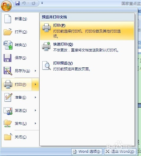 adobe reader 7.07 简体中文版