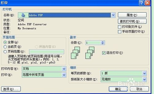 adobe reader 7.07 简体中文版