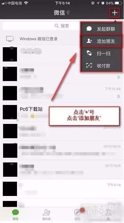 微信下载