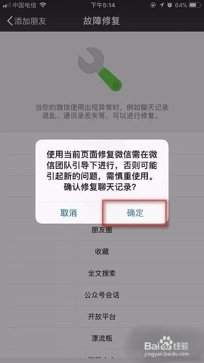 微信下载