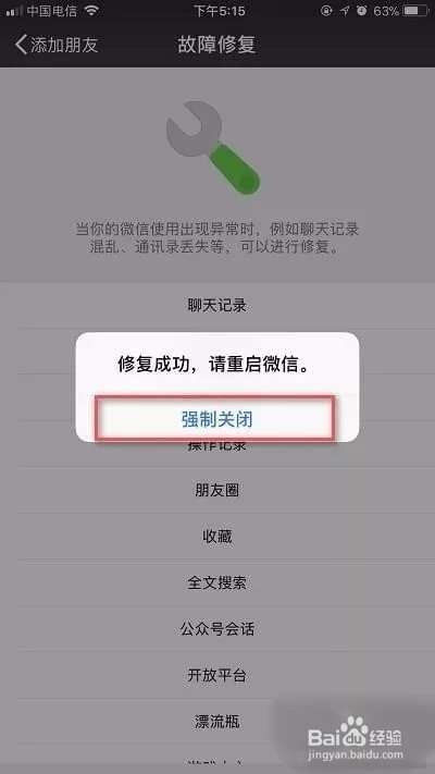 微信下载