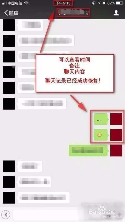微信下载
