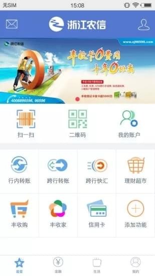 瑞丰银行