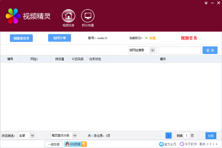 视频精灵免费版