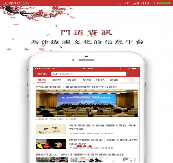 门道app