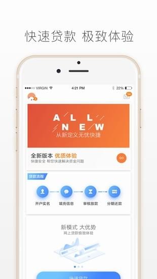 新宜贷app