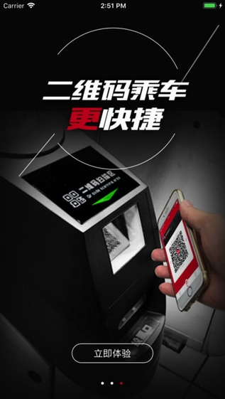 西安地铁下载