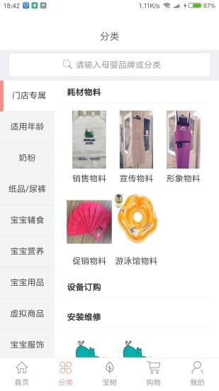 谷太婴品app
